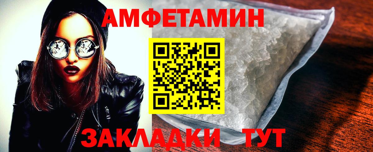 Амфетамин VHQ Луховицы