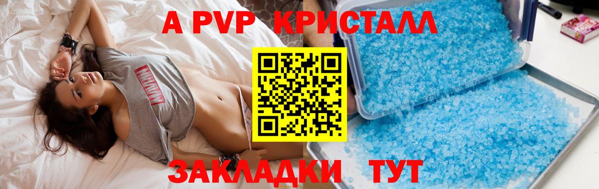 Луховицы  A-PVP Соль  A PVP мука  Вход с VPN  Alpha PVP СК 