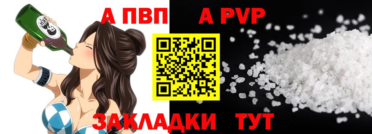 A-PVP кристаллы Луховицы