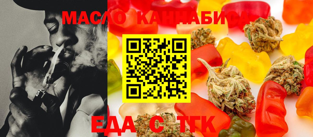 Cannafood марихуана Луховицы