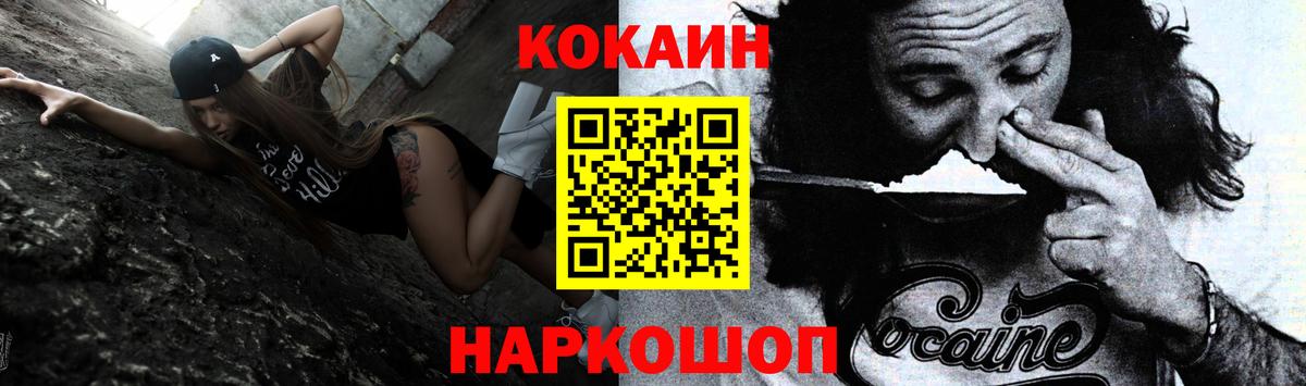 Луховицы  COCAIN FishScale  COCAIN VHQ  КОКАИН  Вход с VPN 