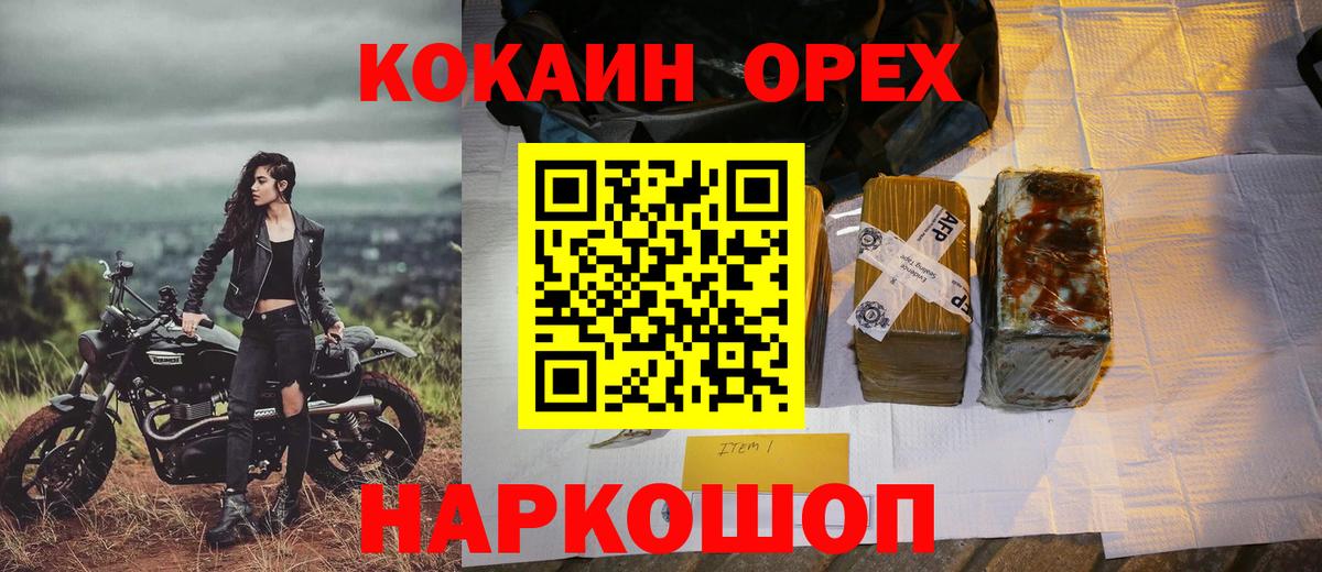 Мефедрон   КОКАИН  Вход с VPN  ГАШ  Луховицы  МАРИХУАНА 