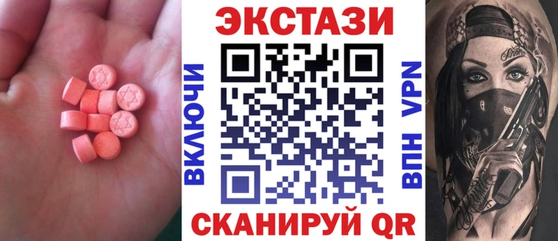 где можно купить наркотик  даркнет официальный сайт  omg зеркало  Экстази 250 мг  Луховицы 