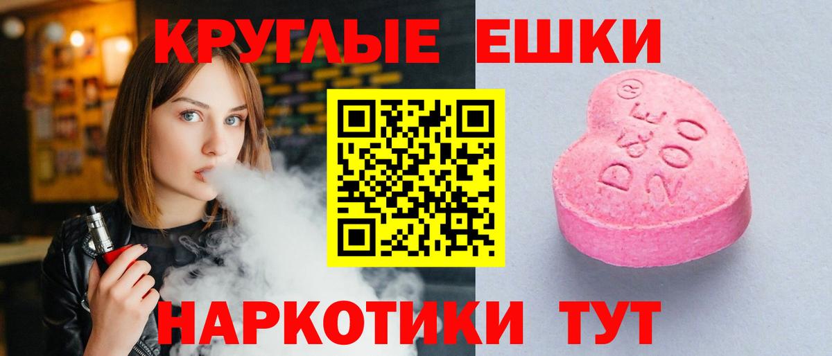 Луховицы  ЭКСТАЗИ  Ecstasy 300 mg  Вход с VPN  гидра как войти  Ecstasy 250 мг 
