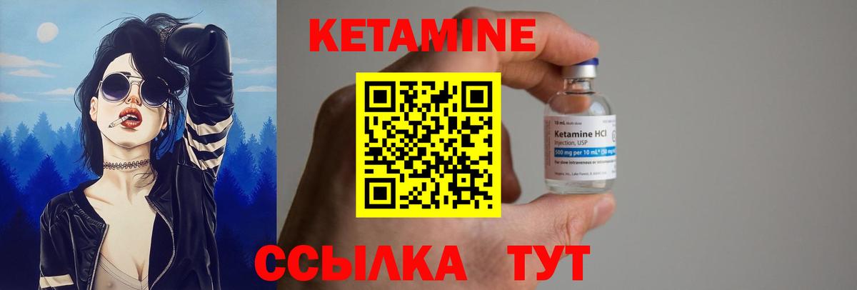 Кетамин ketamine  КЕТАМИН VHQ  Луховицы  Вход с VPN 