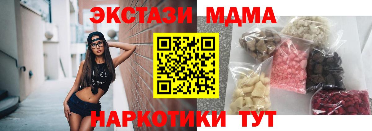 Луховицы  МДМА VHQ  MDMA кристаллы  Вход с VPN 