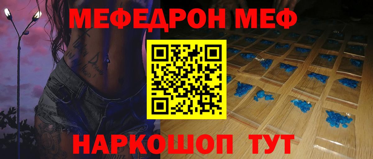 МЕФ  МЕФ  МЕФ мука  Луховицы  Вход с VPN  Мефедрон мука 