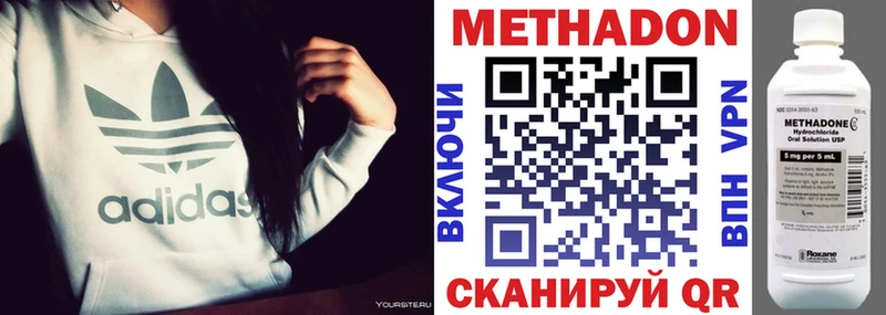 МЕТАДОН methadone Луховицы