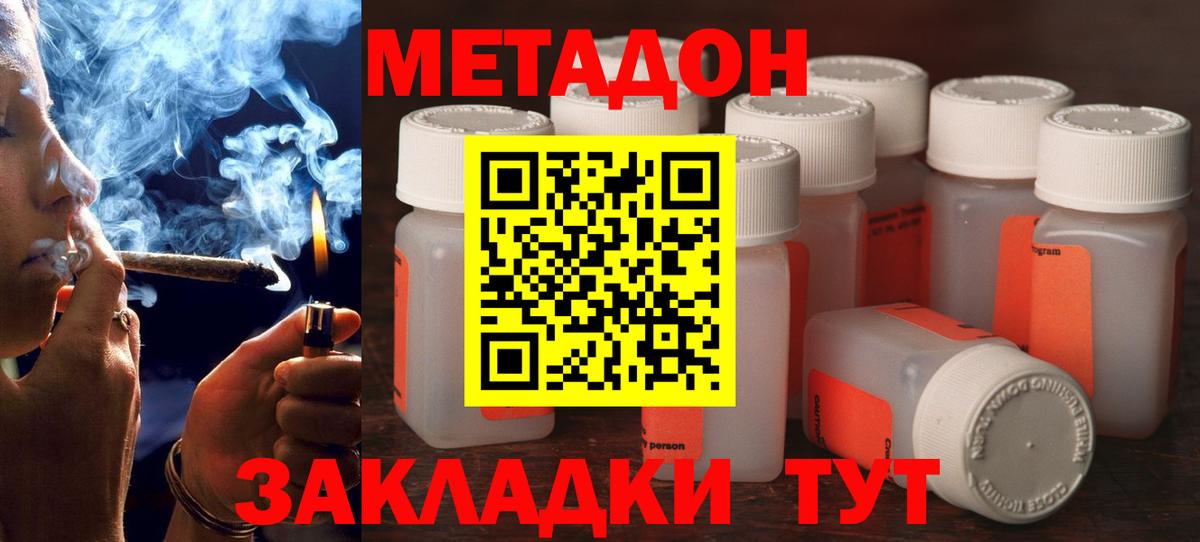 Луховицы  МЕТАДОН кристалл  Вход с VPN 