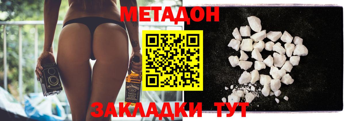 МЕТАДОН VHQ Луховицы