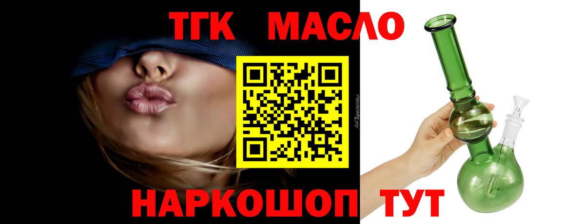 Луховицы  ТГК THC oil  Вход с VPN  ТГК THC oil 